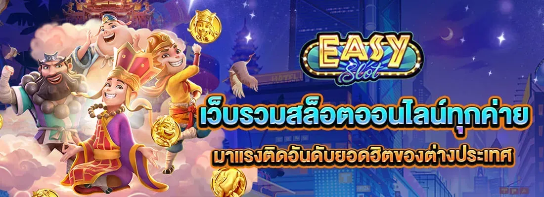 อี ซี่ 88