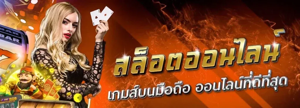 ดวง ดี สล็อต 789