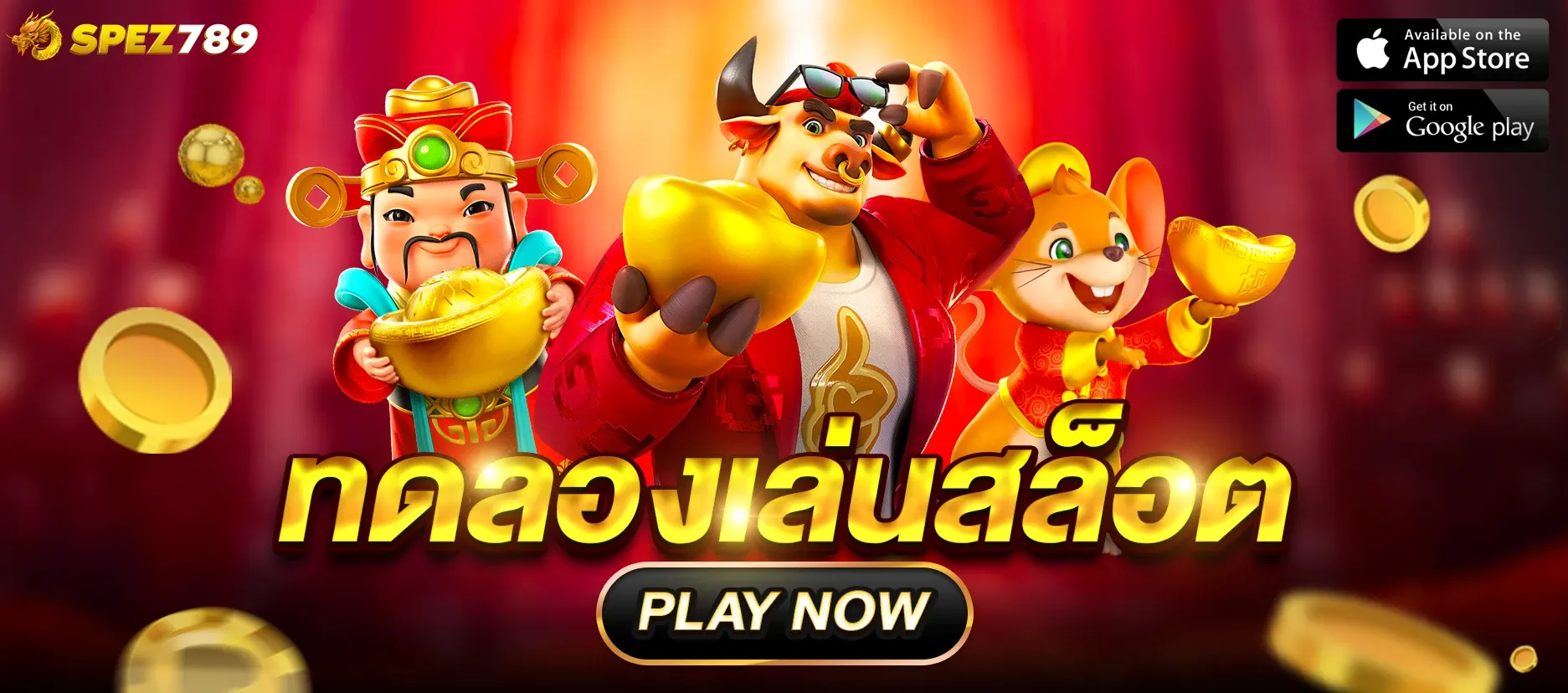 สล็อต 789 ทดลองเล่น